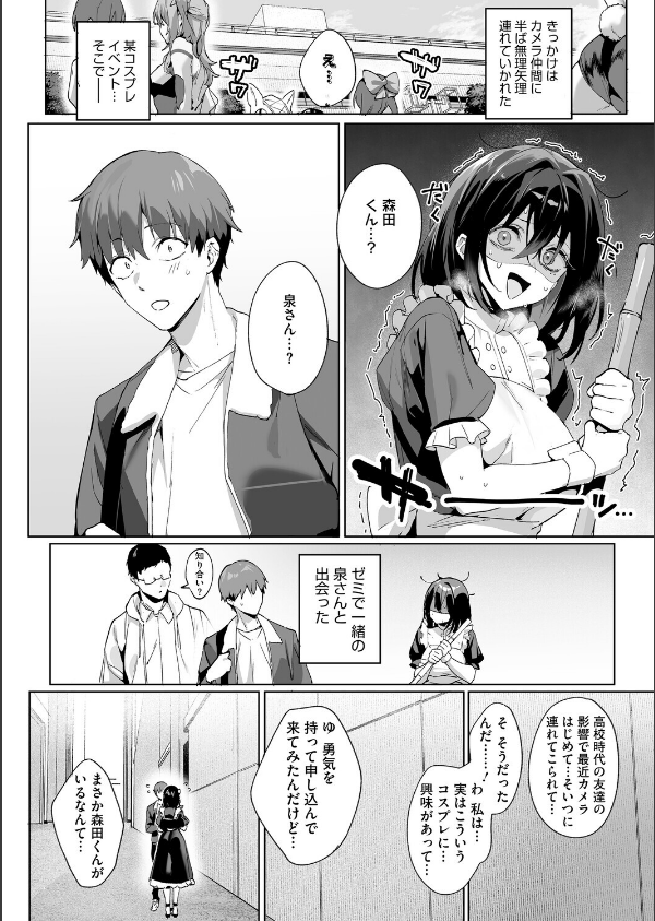 BEHIND THE MASK（単話）_2枚目の画像